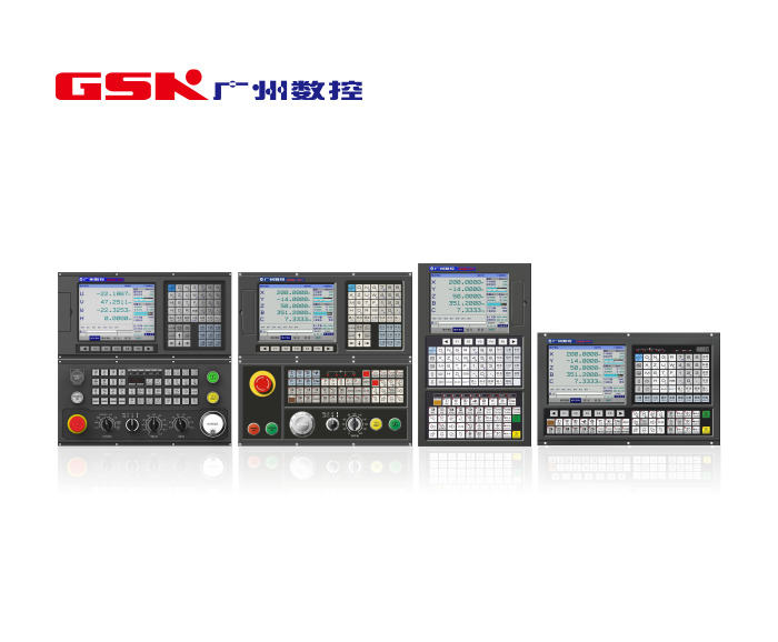 广州数控系统